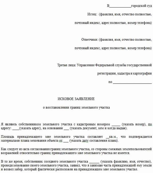 Исправление реестровой ошибки: предоставление доказательств