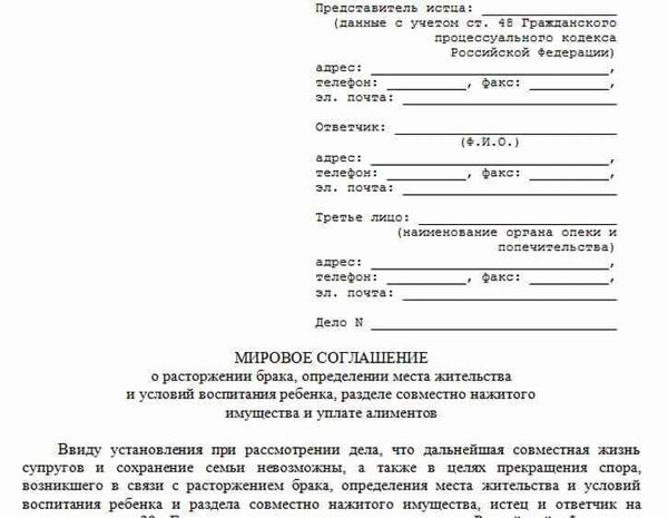 Зачем нужно Мировое соглашение?