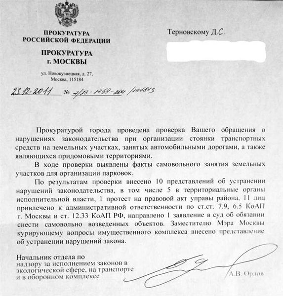 Ознакомьтесь с правилами написания обращения