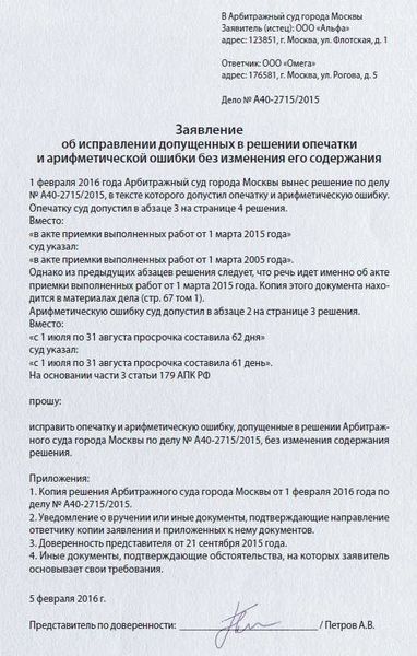 Объяснения сторон и третьих лиц в гражданском процессе