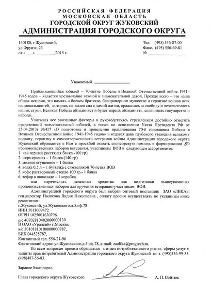 Описание мероприятия