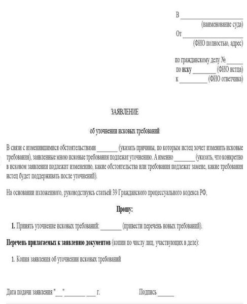 Порядок рассмотрения и решения дополнительного иска
