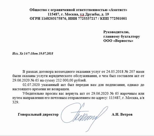 Как запросить проверку