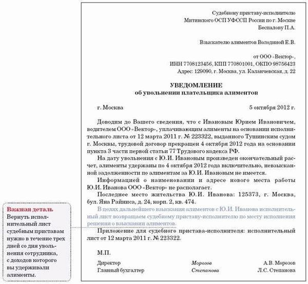 Порядок изъятия задолженностей с должника