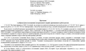 Порядок досудебного урегулирования спора