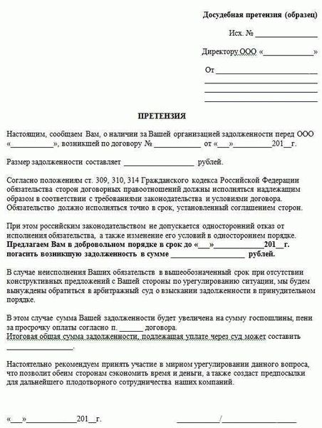 Описание поставки и условия договора