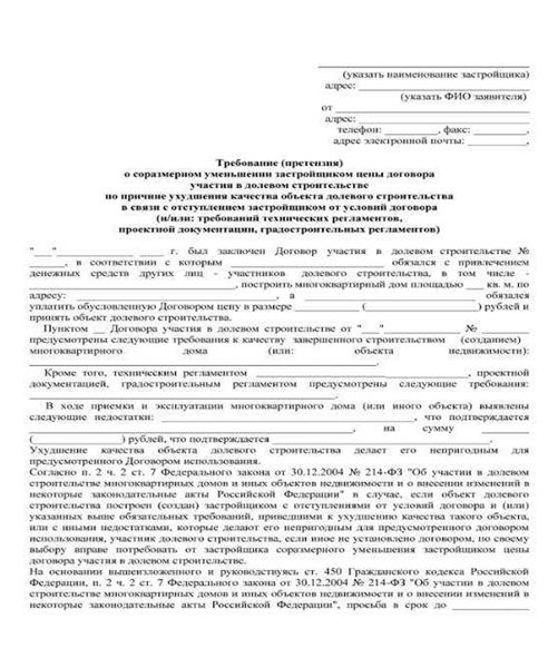 Штрафы и компенсации