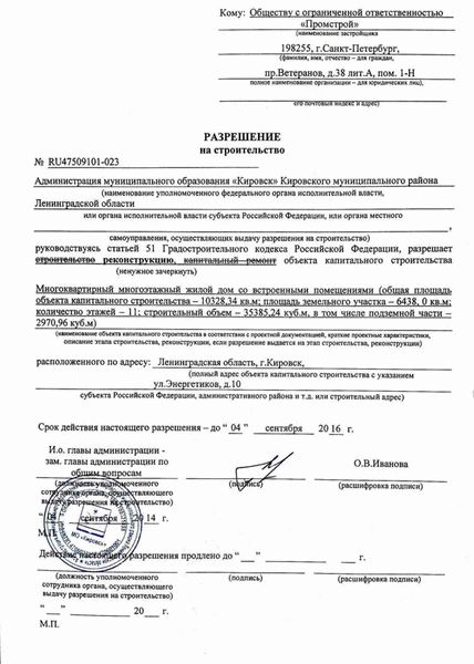 Основные требования к оформлению разрешения от соседей