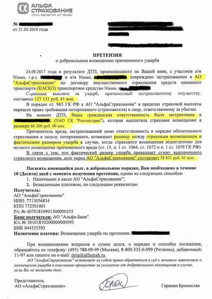 На практике составление расписки опасно