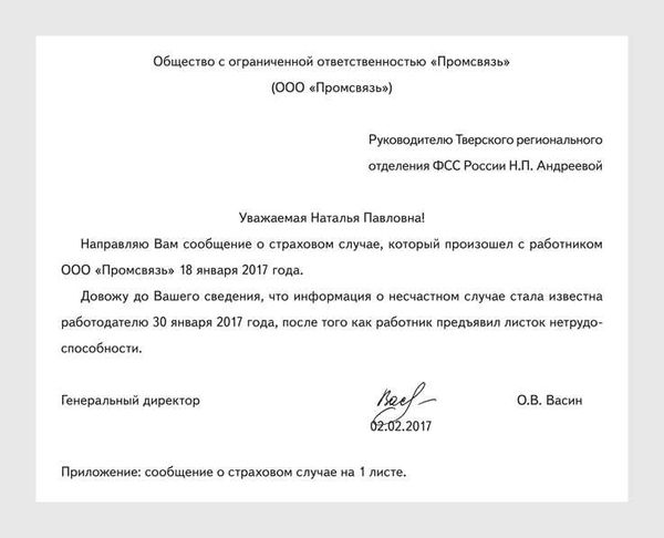 Образец сопроводительного письма к документам в суд в 2026 году