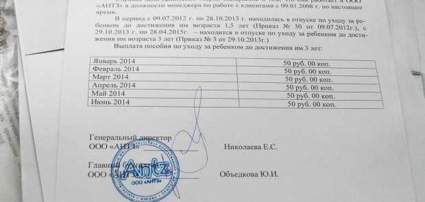 Какие документы необходимо предоставить для получения справки об алиментах?