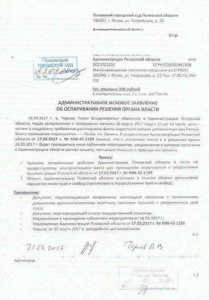 Эффективные стратегии защиты при подаче возражений на административное исковое заявление
