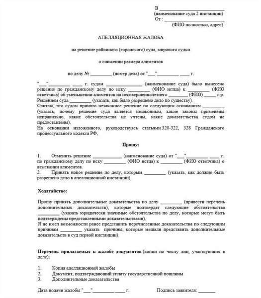 Образец возражения на жалобу на решение по административному делу