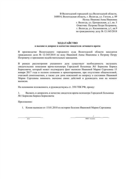 Понимание необходимости обращения к специалисту