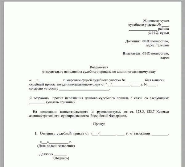 Основания для подачи ходатайства