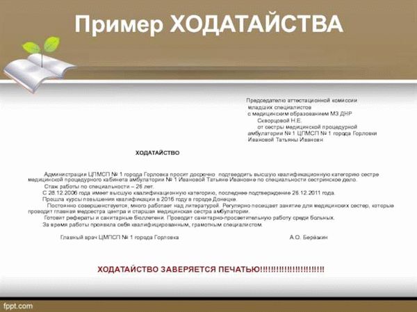 Процедура замены экспертной организации