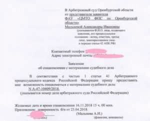 Адвокат в Самаре и Москве - представительство в суде и юридические услуги - дата актуальности: 27.05.2022