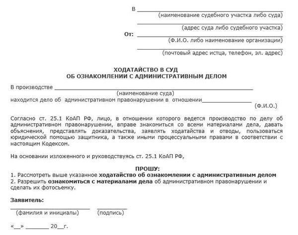 Процесс ознакомления