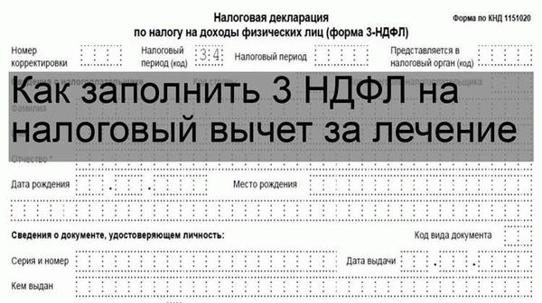 Срок сдачи декларации