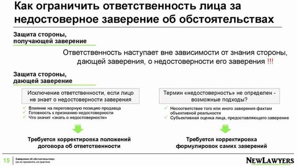 Зачем нужно заверение об обстоятельствах?
