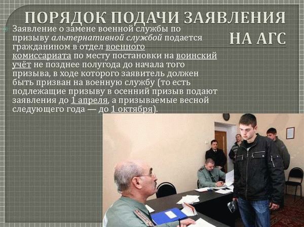Сроки рассмотрения заявления на АГС