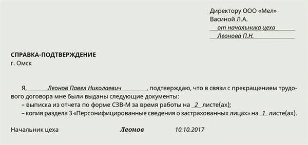 Образец заявления на выдачу документов при увольнении в 2026 году