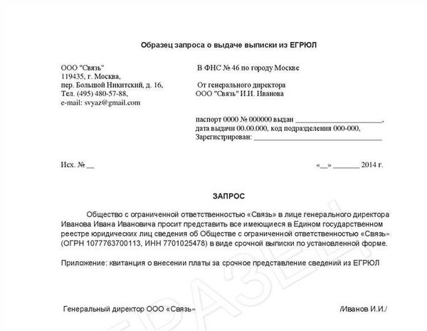 Госпошлина за выдачу копии устава