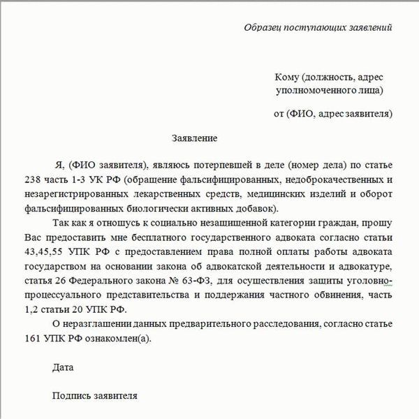 Определение и признаки мошенничества