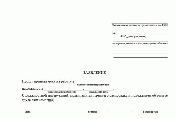 Цель и основные характеристики заявления