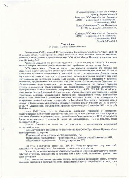 Как подать заявление
