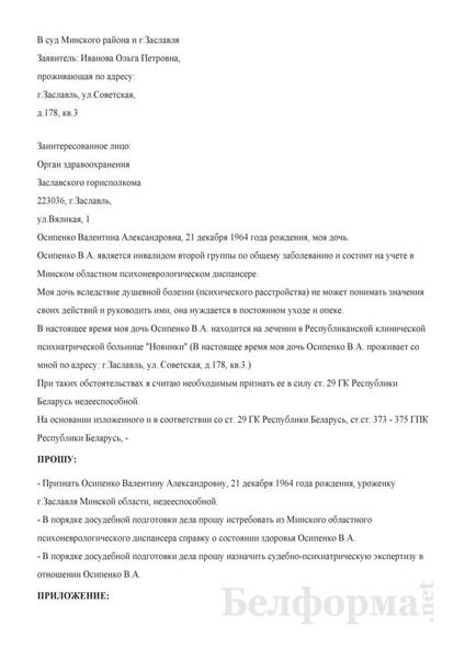 Два заявления – два разных основания