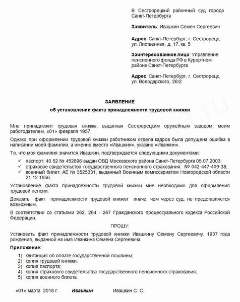 Юридическое значение решения суда
