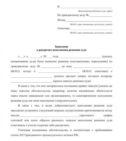 Основания для окончания исполнительного производства