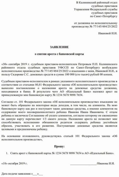 Процедура подачи заявления и рассмотрение в суде