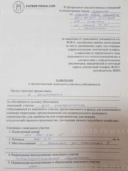 Оплата услуги выдачи архивной копии документа