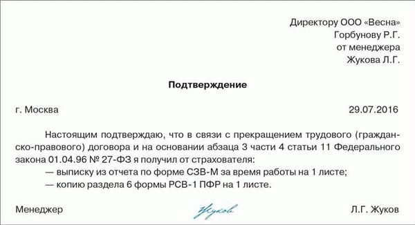 Надо ли писать заявление при увольнении?
