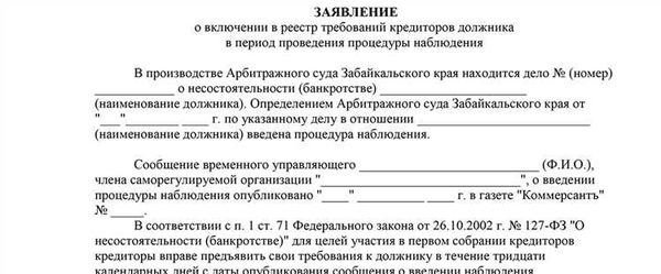 Оформление документа
