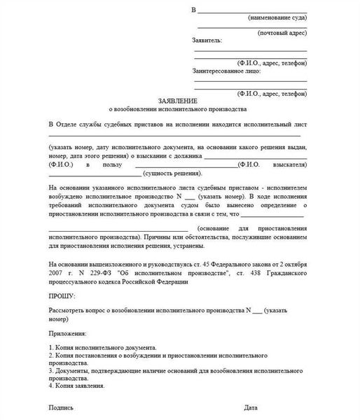 Основания для приостановления