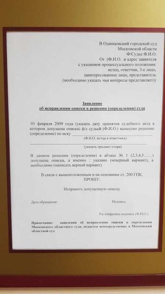 Куда подать заявление и какой срок рассмотрения?