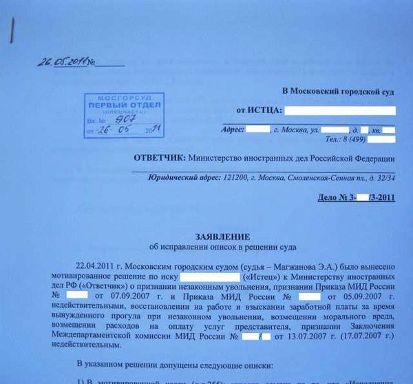 Как рассматривается заявление