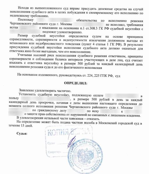 Оформление и подача ходатайства об изменении варианта исполнения решения судебного учреждения