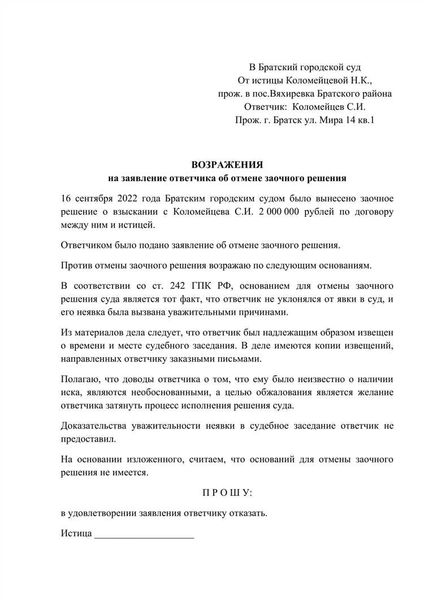 Определение Верховного Суда РФ № 18-КГ23-54-К4 от 20.06.2026