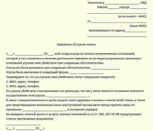 Коллективное или личное заявление?
