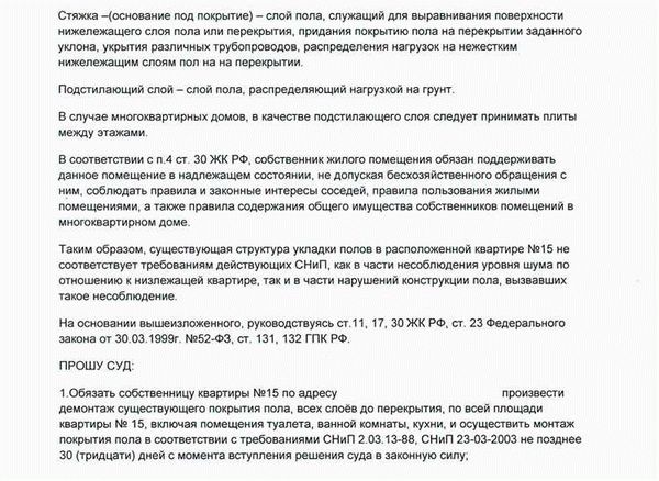 Как написать и подать заявление?