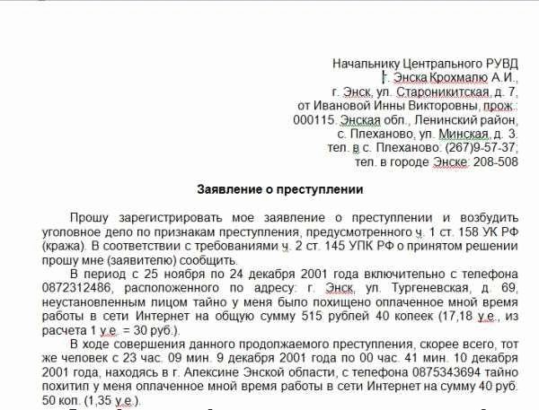 Обращение в суд по вопросам соседей