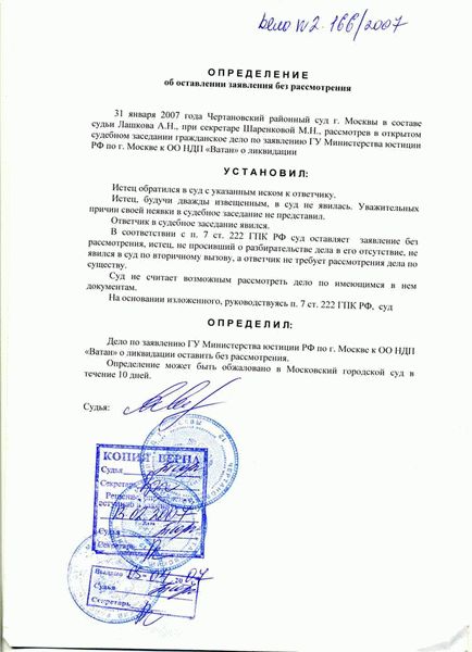 Условия подачи ходатайства о возобновлении производства по гражданскому делу в 2026 году