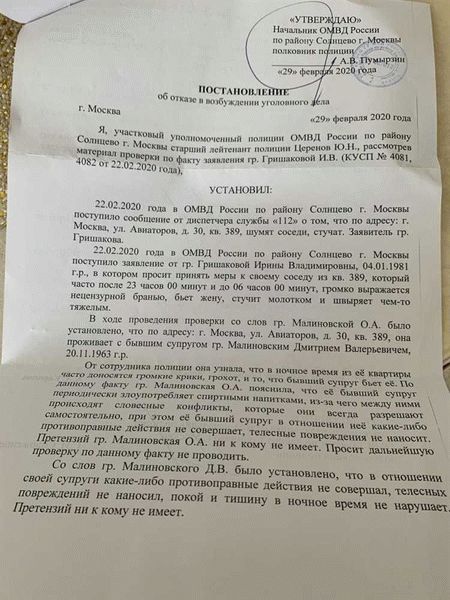 Последствия шума для здоровья и психологии