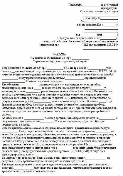 Срок рассмотрения жалобы