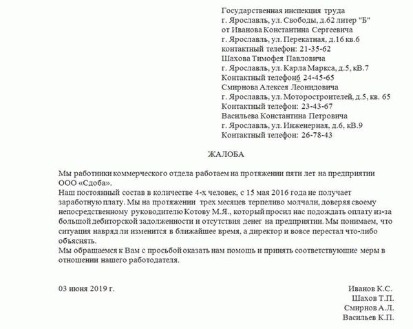 Как составить заявление