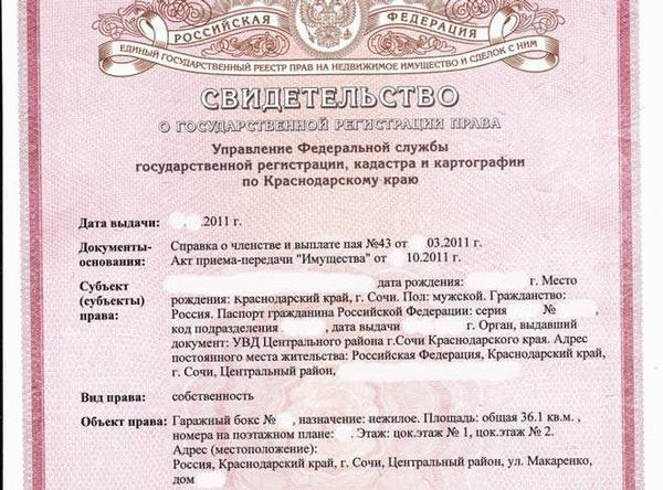 Преимущества и недостатки общей долевой собственности